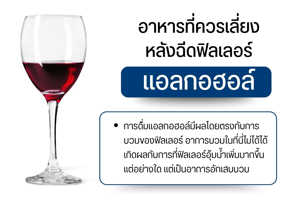 แอลกอฮอล์