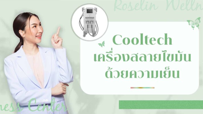 Cooltech