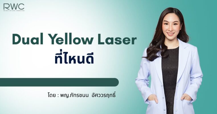 dual yellow laser