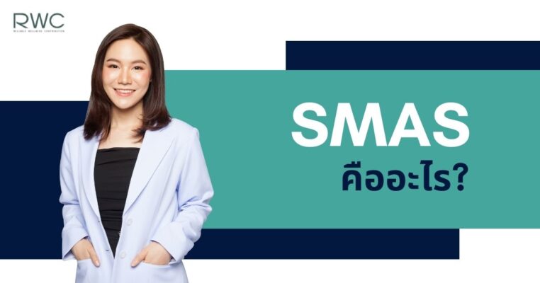 smas