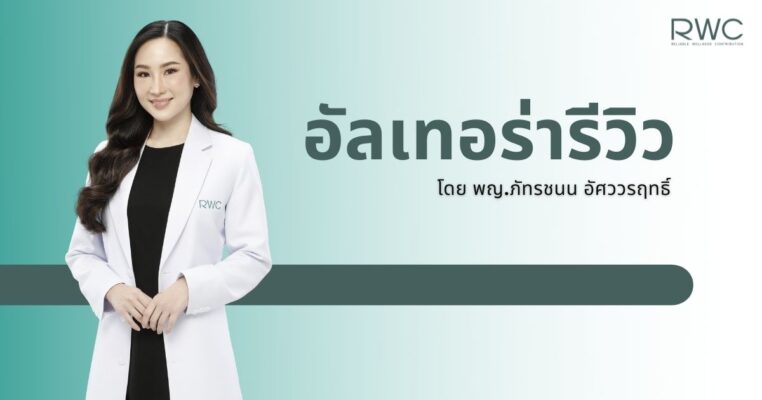 อัลเทอร่า รีวิว