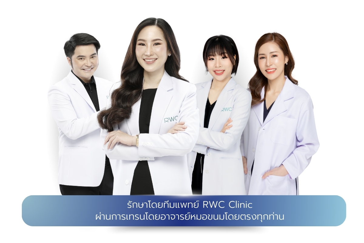 ทีมเเพทย์ RWC