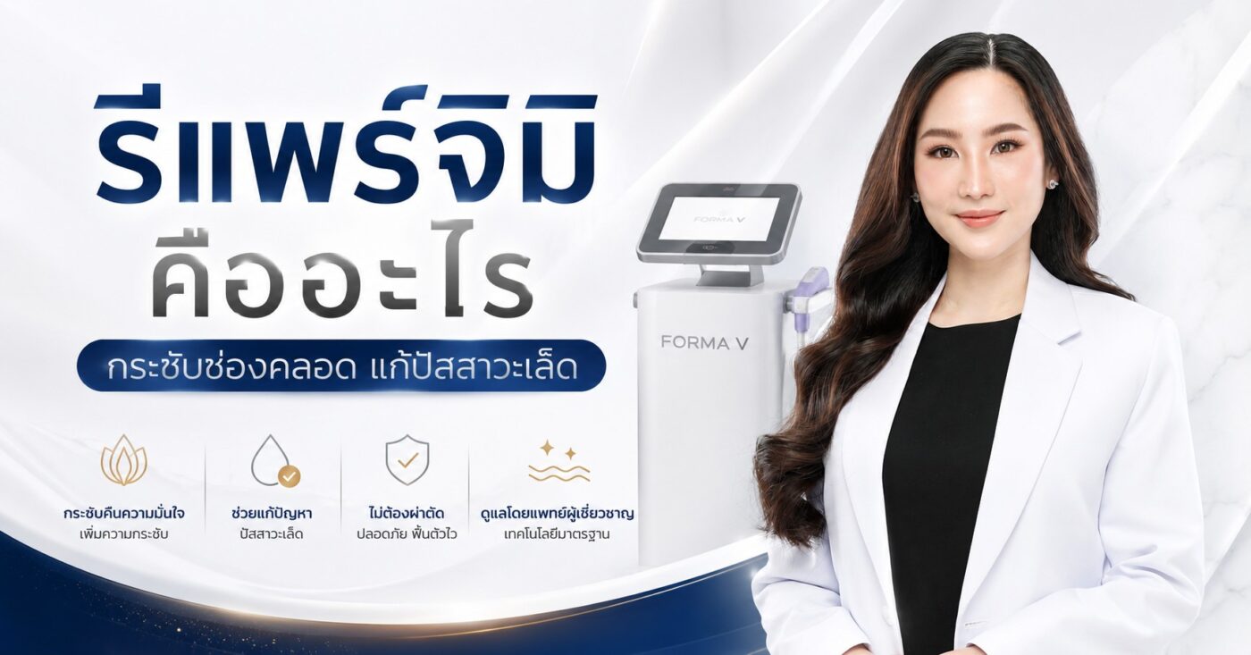 ฉีดสลายไขมันหน้าท้อง เมโสแฟต ลดพุงได้จริงไหม