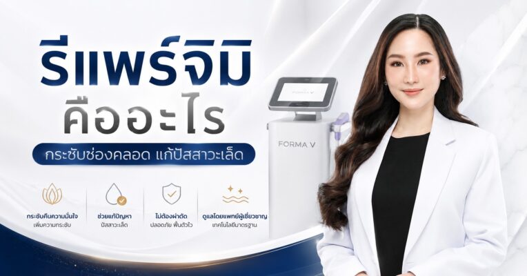 ฉีดสลายไขมันหน้าท้อง เมโสแฟต ลดพุงได้จริงไหม