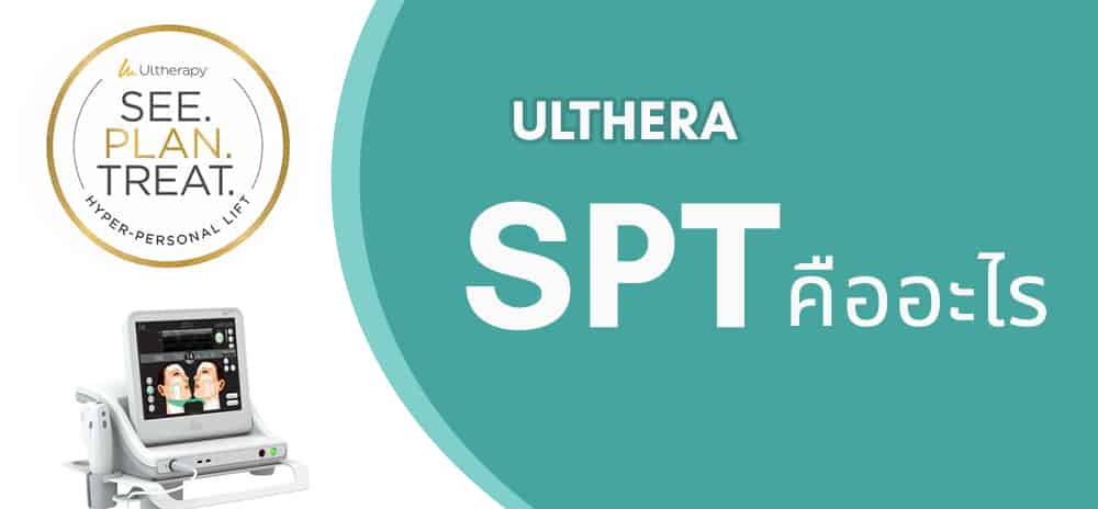 ulthera spt
