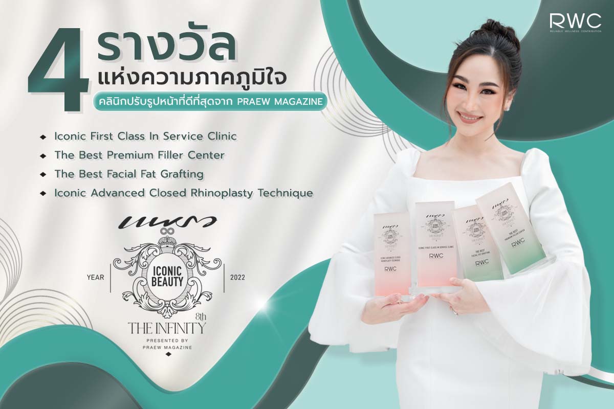 รางวัลแพรว หมอขนม โปรโมชั่น