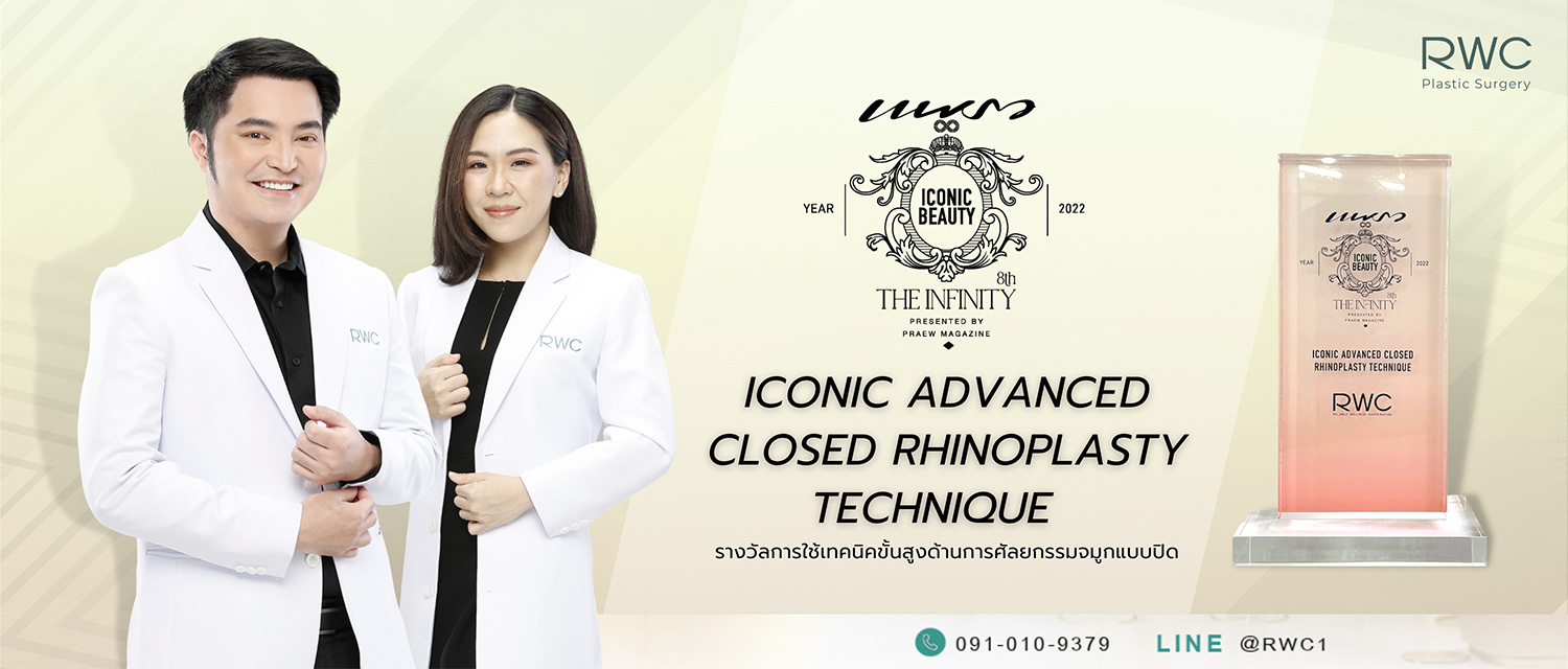 iconic advance Closed rhinoplasty