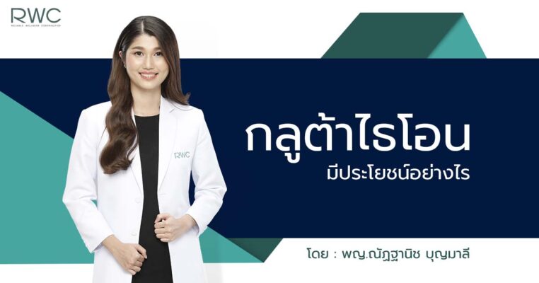 glutathione ช่วย อะไร Faster White Paris Gold Glutathione Shower Milk – Fougees Beauty main image 0
