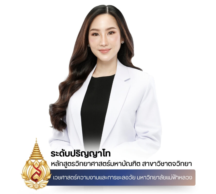 หมอขนมจบการศึกษาอะไร