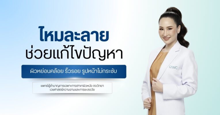 ไหมละลาย