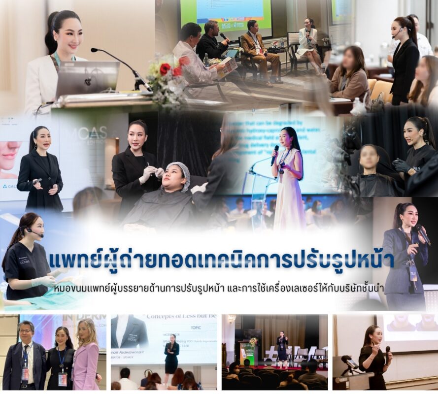 หมอขนมฉีดฟิลเลอร์เก่ง