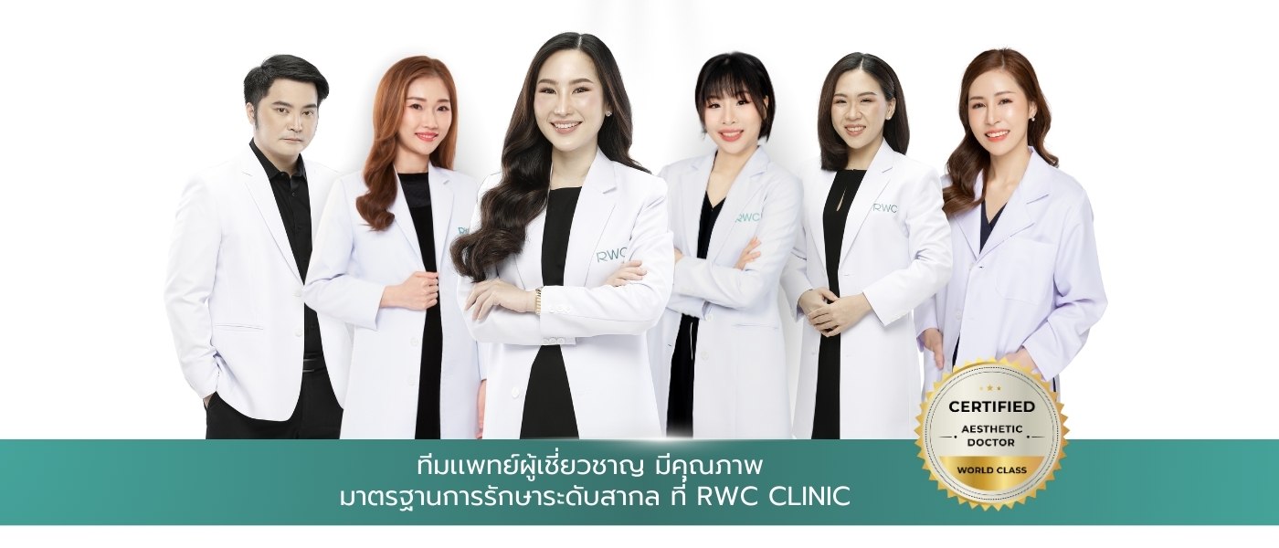 ทีมแพทย์ RWC