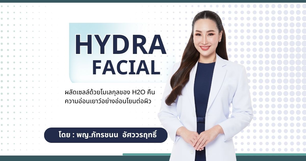 Hydra Facial