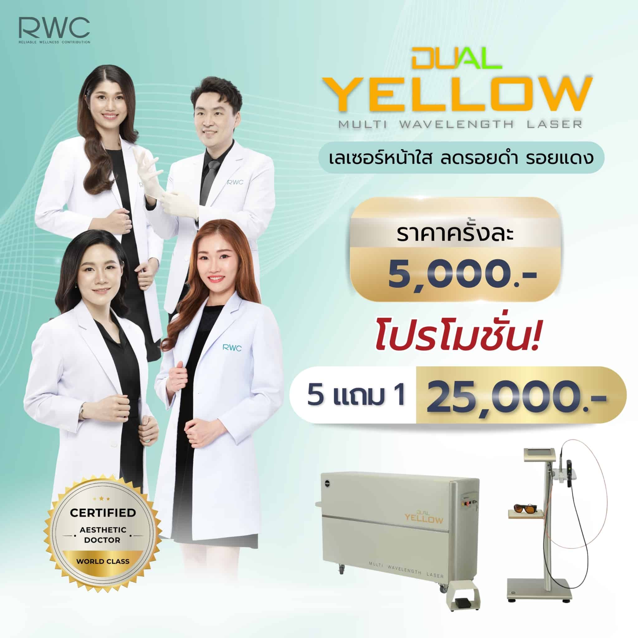 dual yellow laser price update