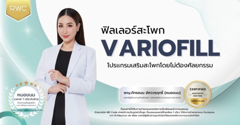 Variofill