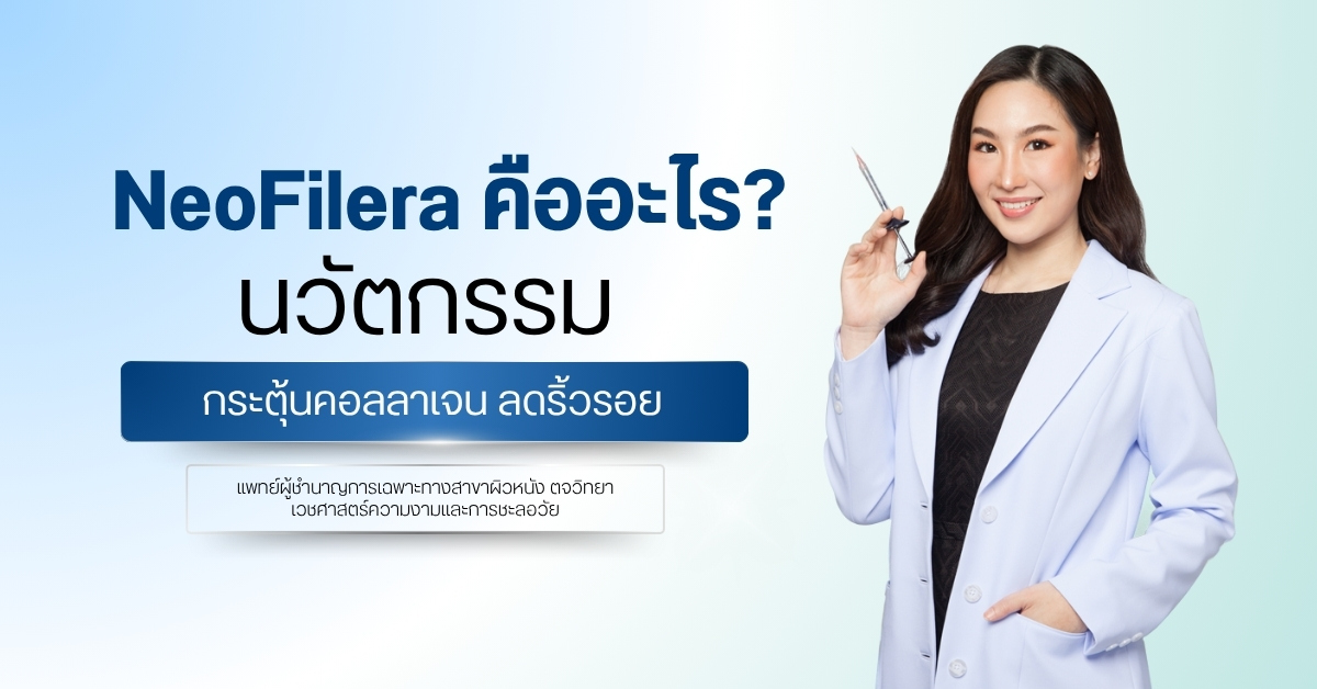 NeoFilera