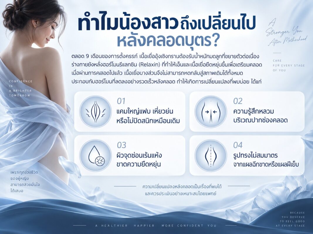 ทำไมน้องสาวถึงเปลี่ยนไปหลังคลอดบุตร?
