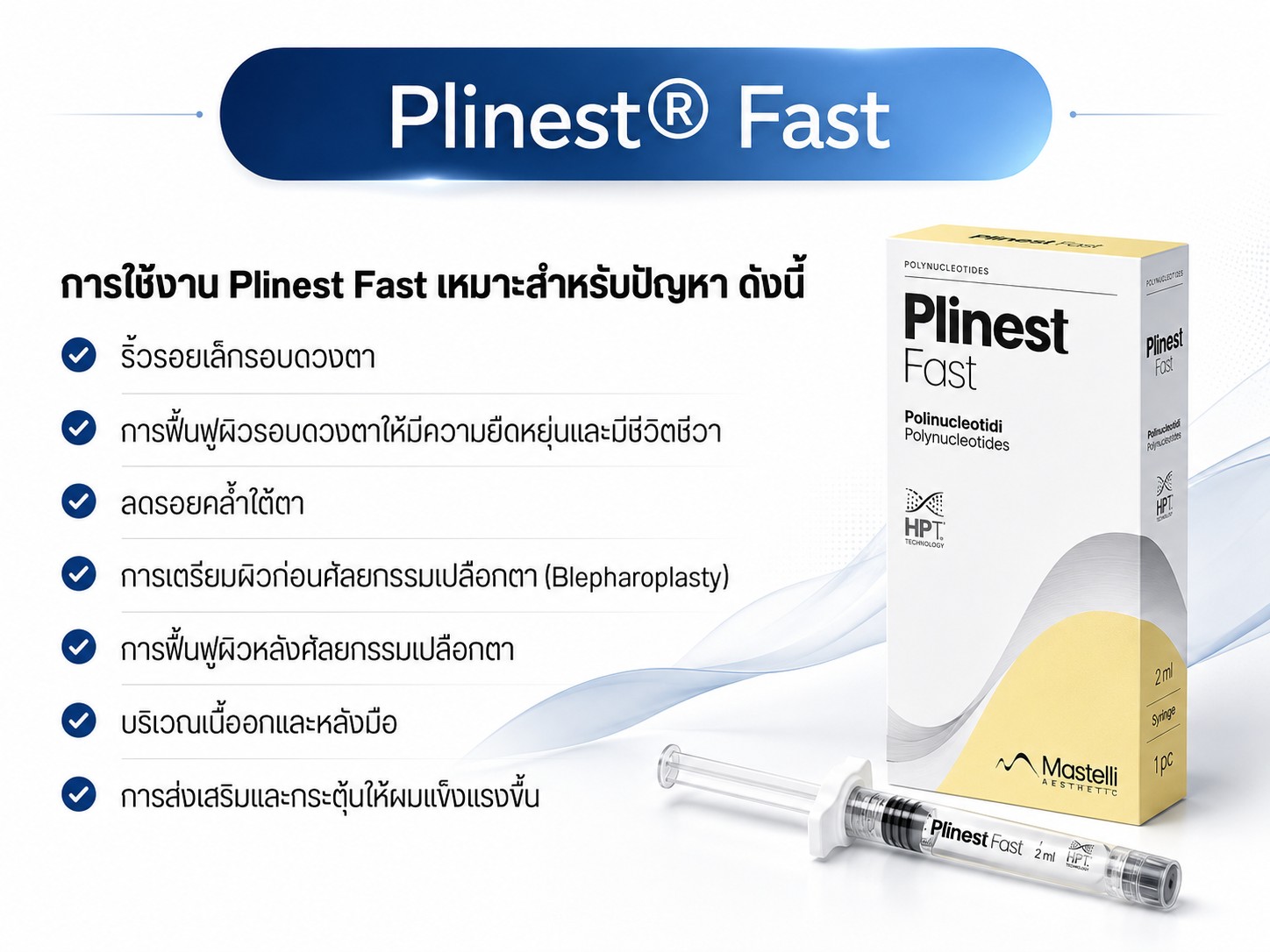 Plinest Fast