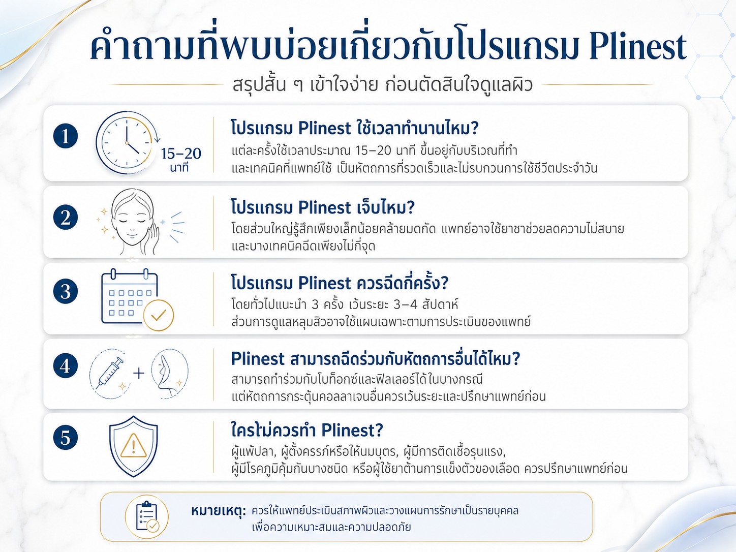 คำถามที่พบบ่อยเกี่ยวกับโปรแกรม Plinestใครเหมาะกับหัตถการแบบไหน? คำถามที่พบบ่อยเกี่ยวกับ ฟิลเลอร์ร่องแก้ม vs ร้อยไหม ฉีดฟิลเลอร์ร่องแก้มอยู่ได้นานแค่ไหน https://rwcclinic.com/how-long-cheek-filler/ ฉีดฟิลเลอร์ร่องแก้มแล้วควรหลีกเลี่ยงอะไรบ้าง ฉีดฟิลเลอร์ร่องแก้มอยู่ได้นานแค่ไหน — คำถามที่พบบ่อย เช็ก Image Alt Text รูปภาพ ฉีดฟิลเลอร์ร่องแก้มอันตรายไหม https://rwcclinic.com/danger-of-cheek-groove-filler/ ปัจจัยอื่นๆ ที่ไม่ควรมองข้าม ก่อนฉีดฟิลเลอร์ร่องแก้ม คำถามที่พบบ่อย ฟิลเลอร์ร่องแก้ม อันตรายไหม