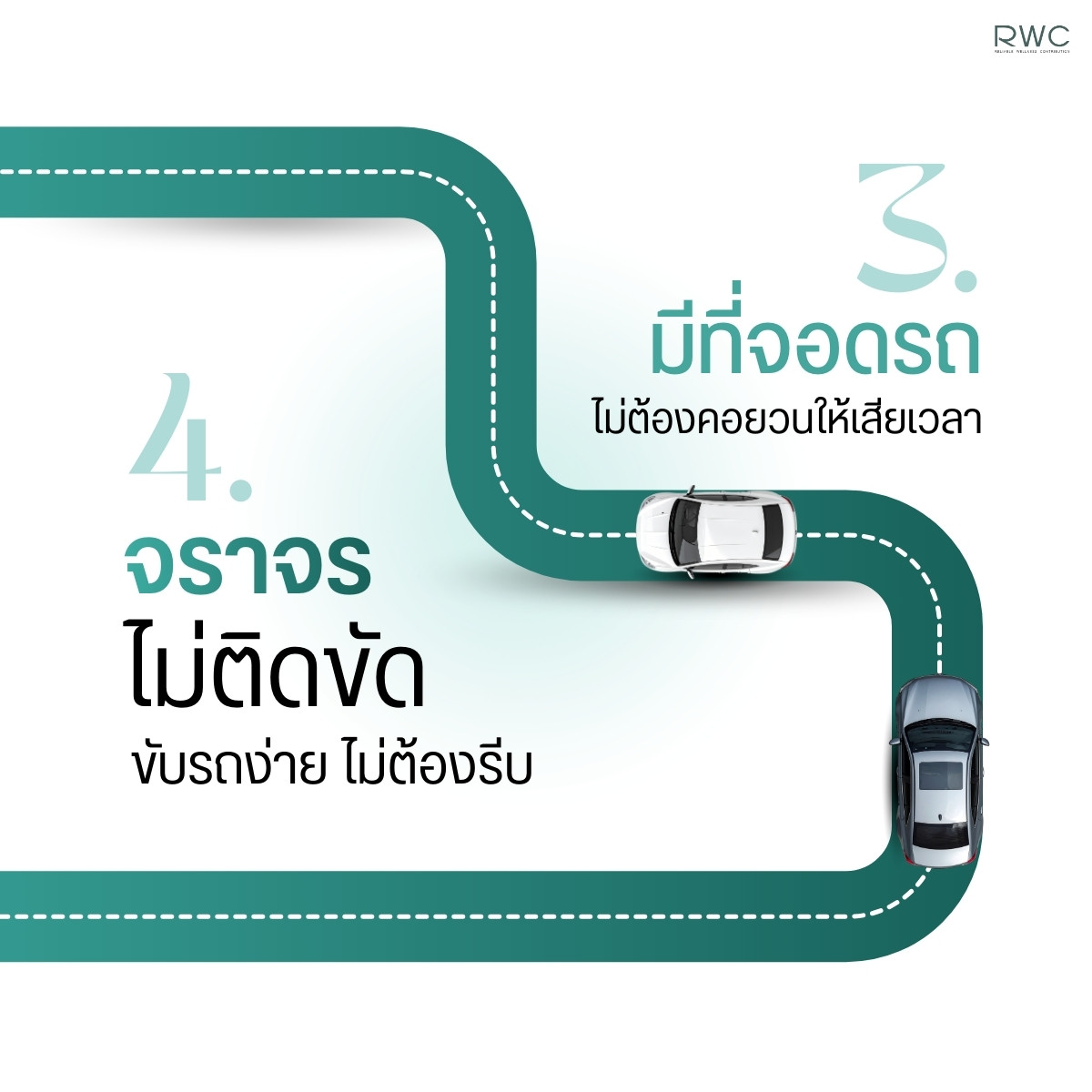 อินโฟกราฟิก ข้อดีของการเดินทางสะดวกสบาย ไม่ต้องกังวลเรื่องรถติด