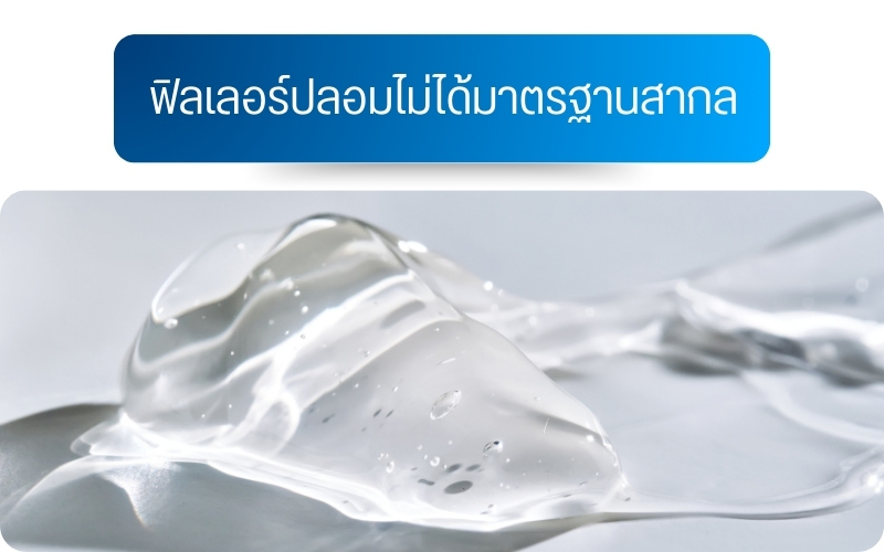 สารเติมเต็มชนิดถาวรและซิลิโคนเหลว