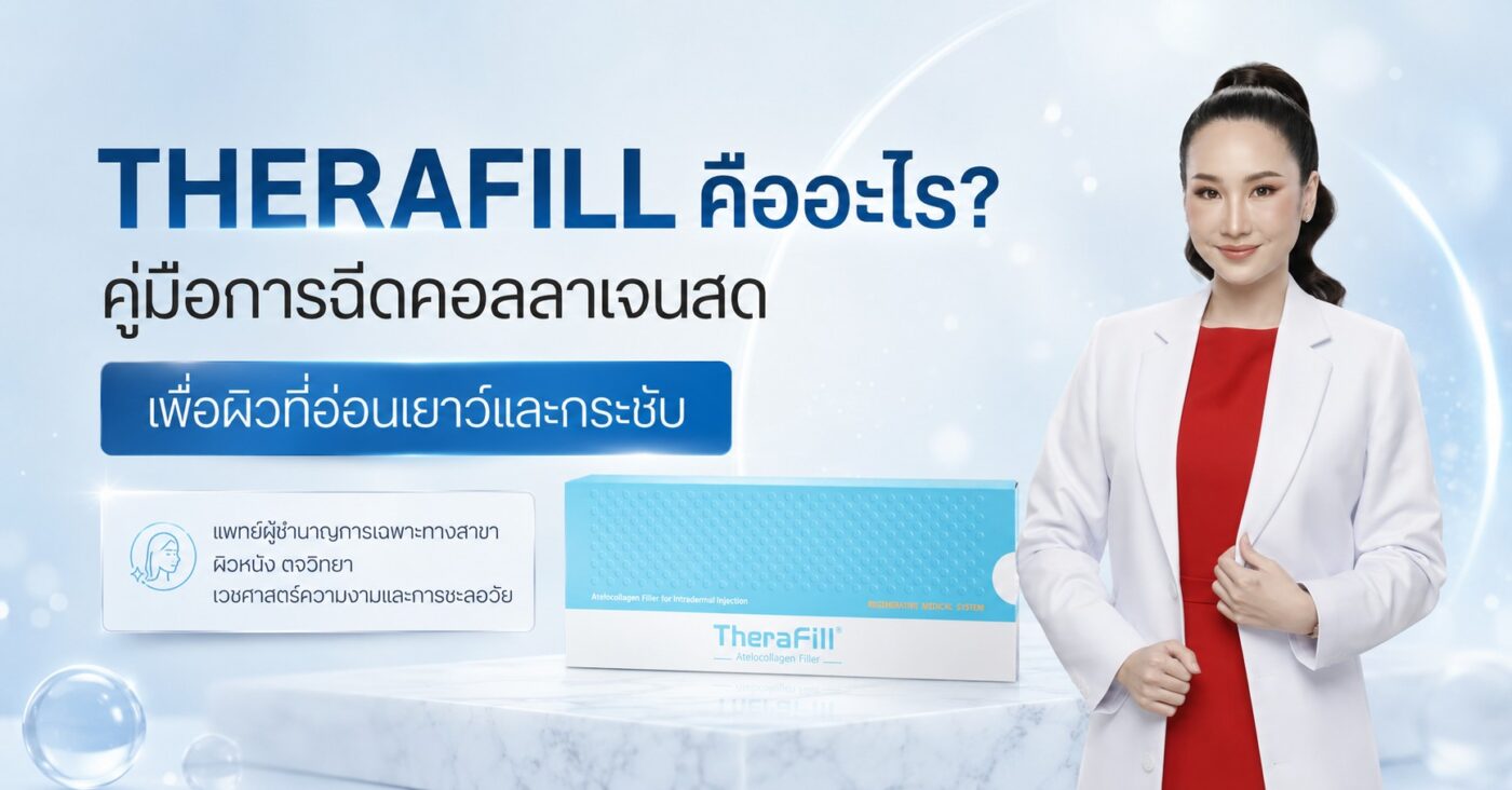 TheraFill