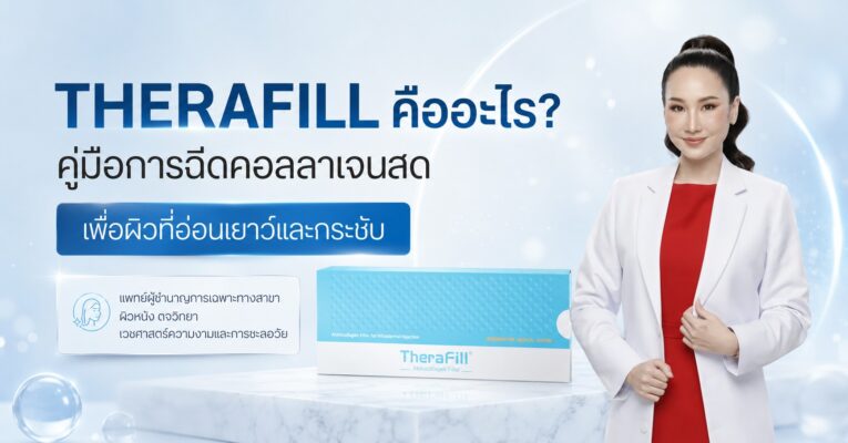 TheraFill