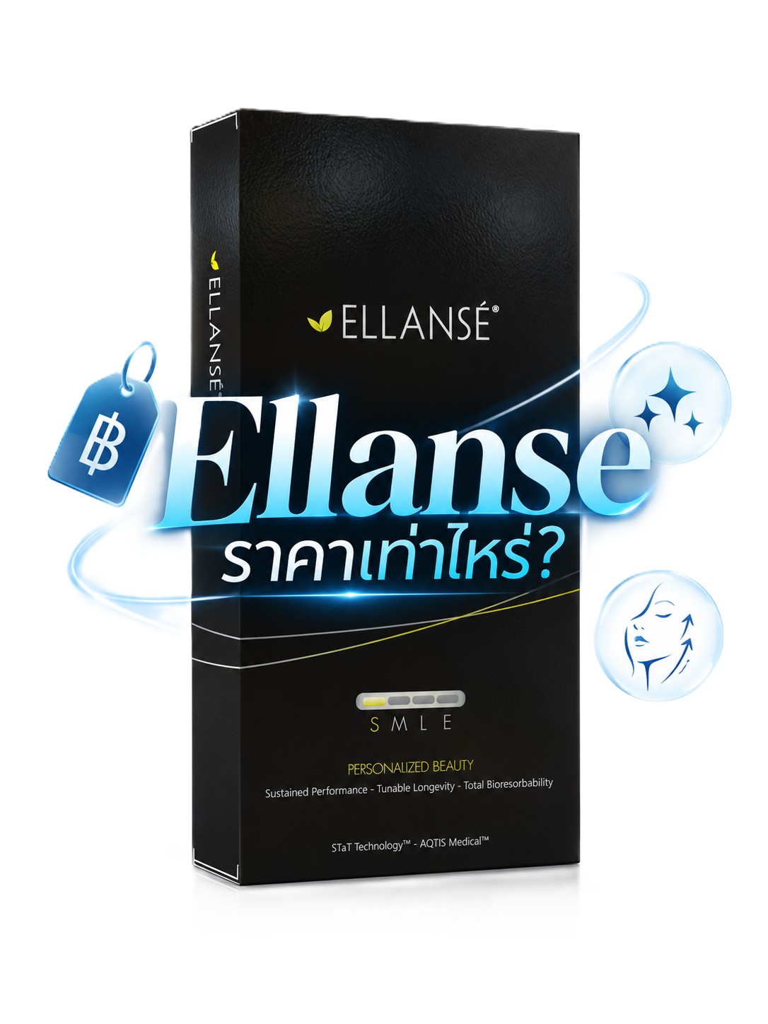 ราคา Ellanse ที่ RWC Clinic รวมทุกขั้นตอน