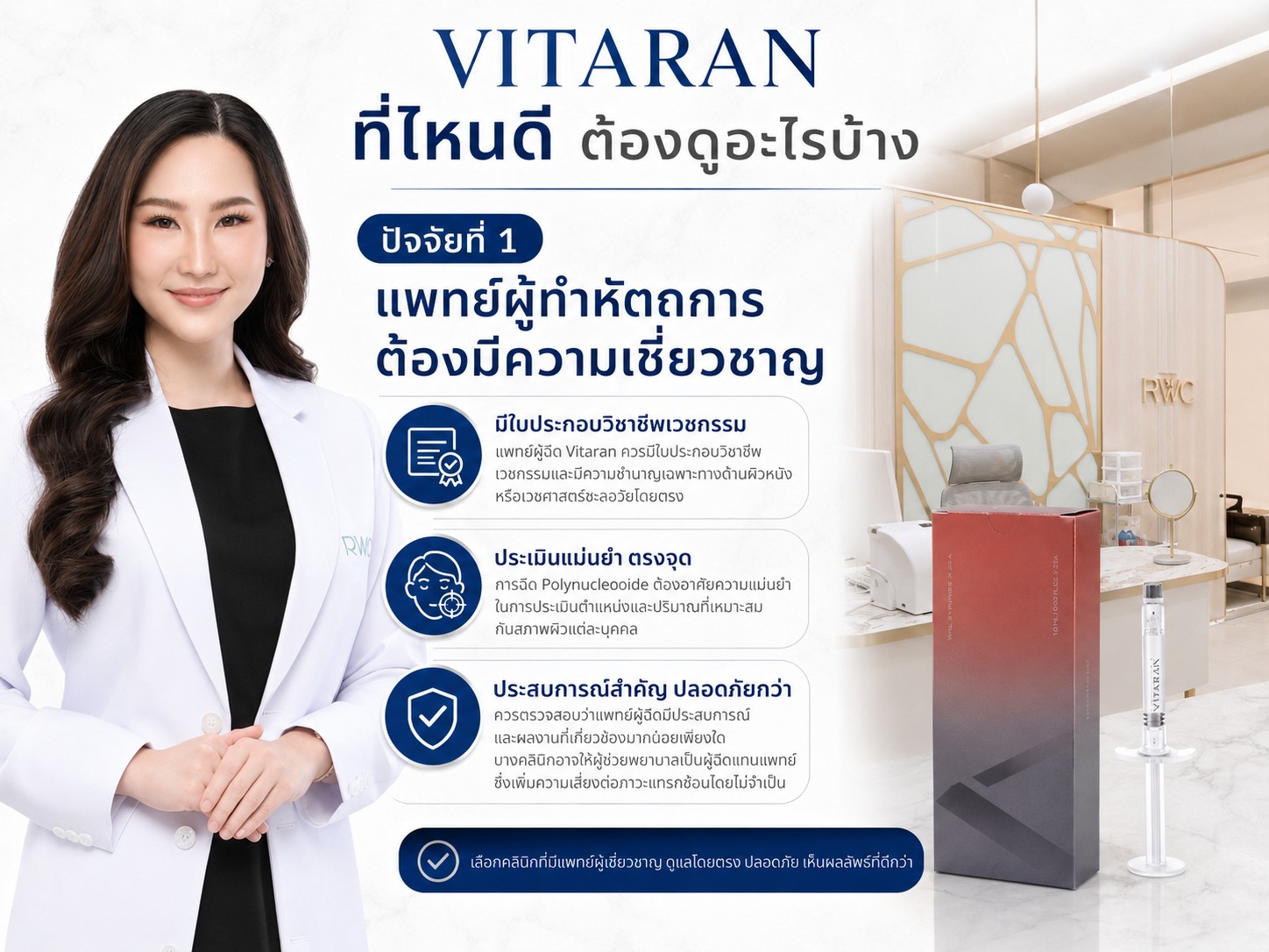 Vitaran ที่ไหนดี ต้องดูอะไรบ้าง