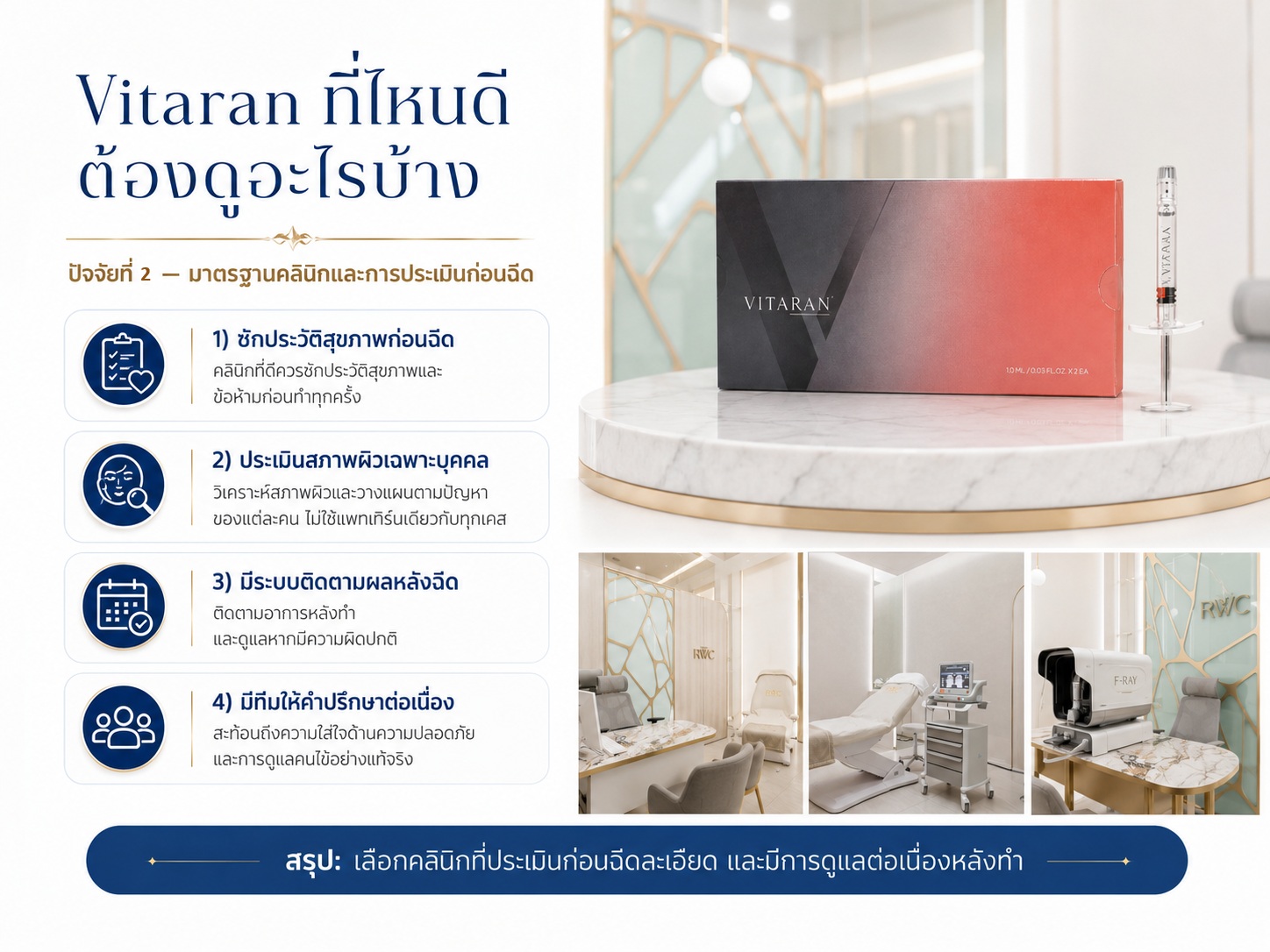 ตรวจสอบความแท้ของผลิตภัณฑ์ได้จริง