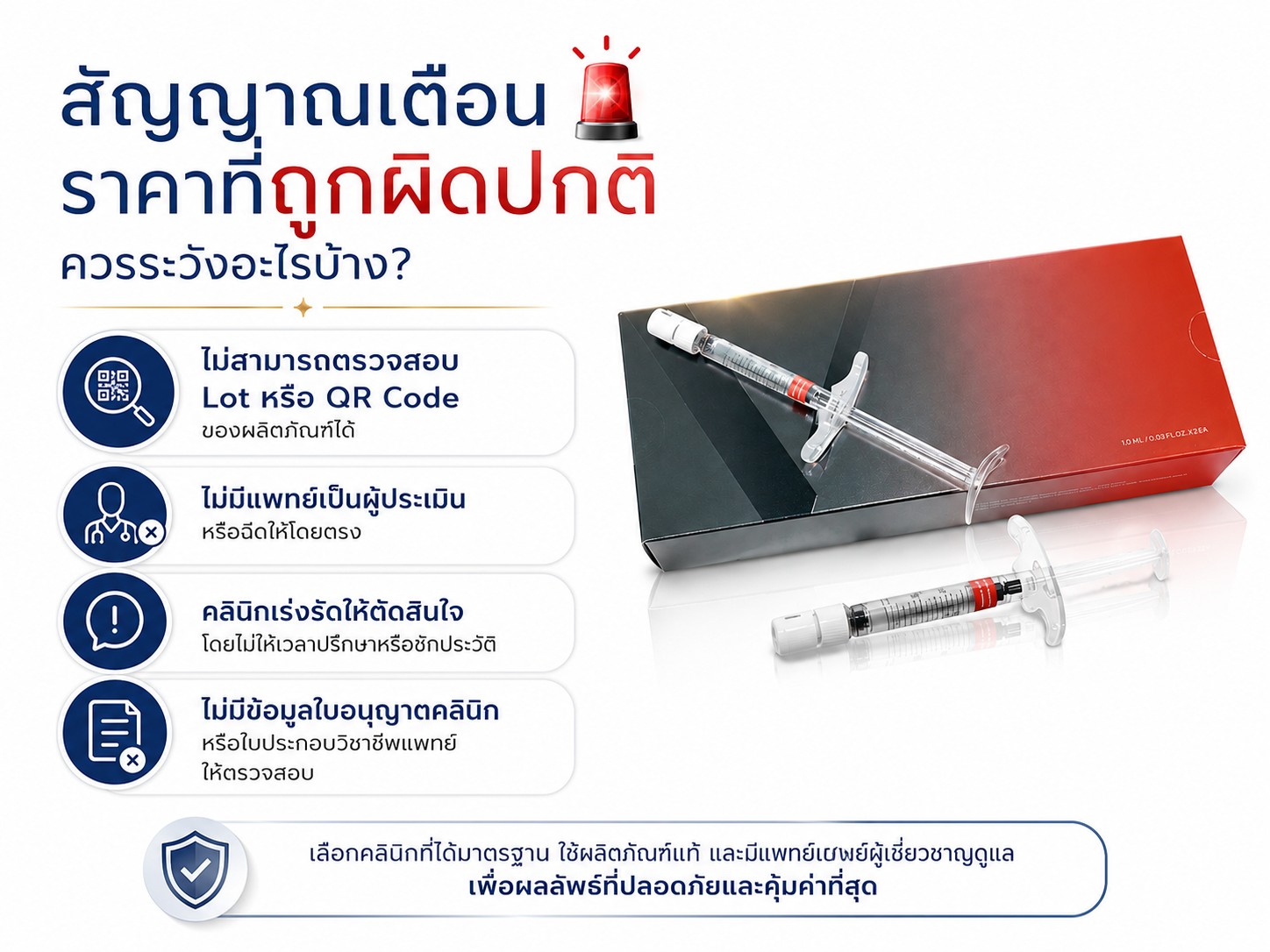 สัญญาณเตือนราคาที่ถูกผิดปกติ ควรระวังอะไรบ้าง