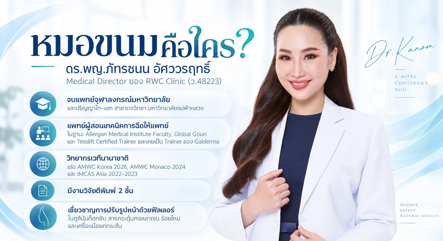 หมอขนม คือใคร