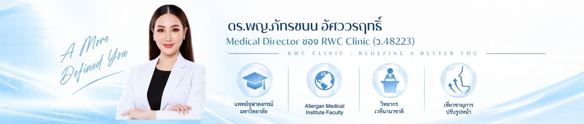 ดร.พญ.ภัทรชนน อัศววรฤทธิ์